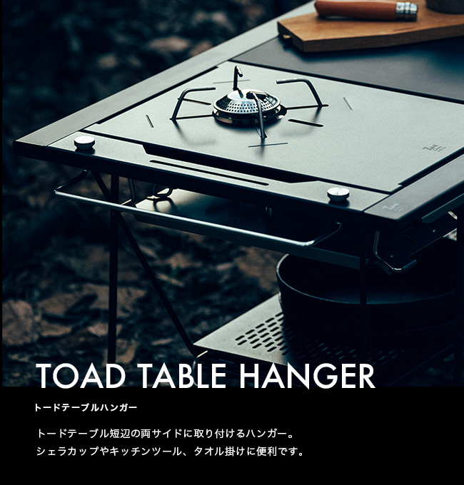 ZANEARTS ゼインアーツ トードテーブル ハンガー｜SUNDAY MOUNTAIN