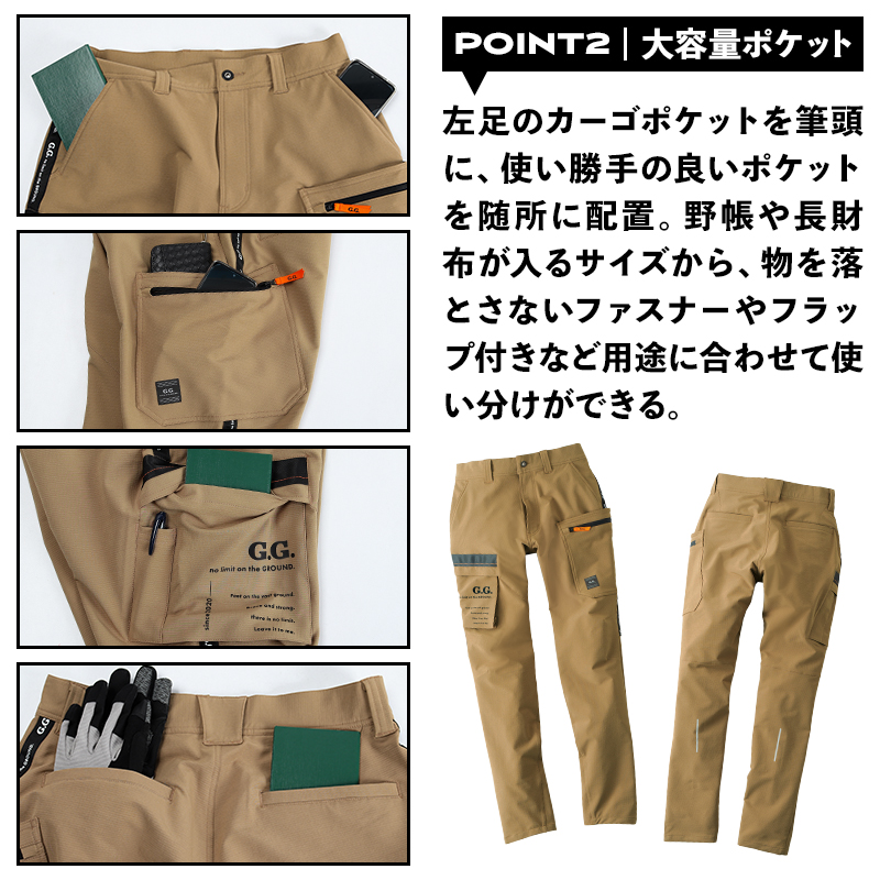 作業ズボン カーゴパンツ 桑和 SOWAG.G. 8472-08【サンワーク本店】