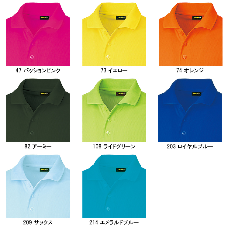 桑和SOWAの作業ユニフォーム ポロシャツ50397| サンワーク本店