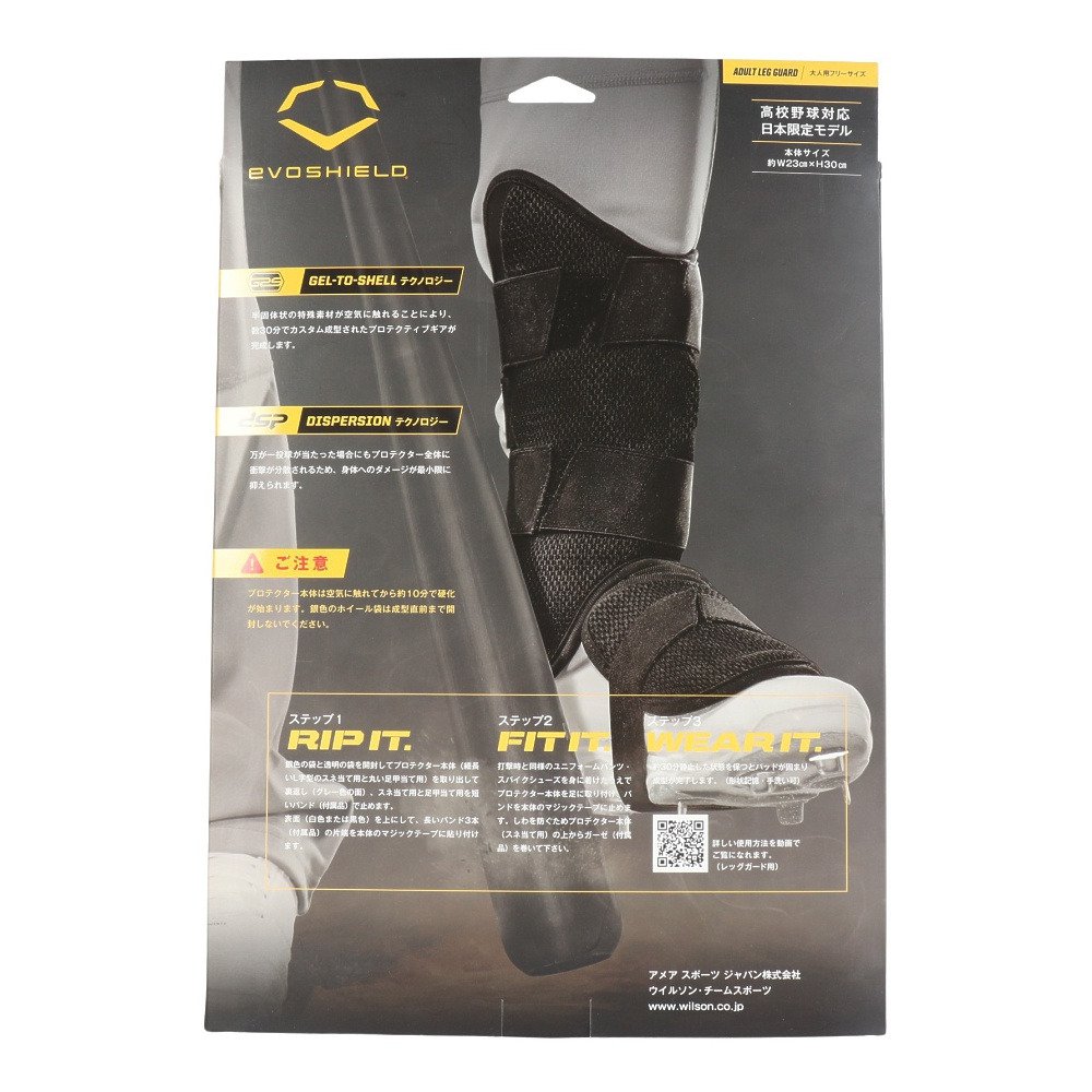 エボシールド（EVOSHIELD）（メンズ）カスタムフィット レッグガード