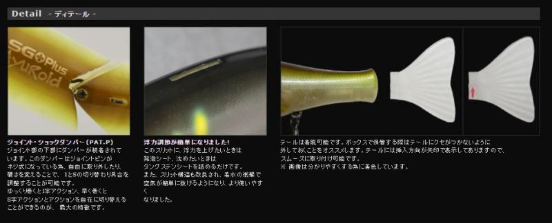 LURE SHOP SUBMARINE / イマカツ SG+アユロイド