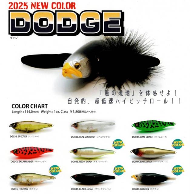 LURE SHOP SUBMARINE / レイドジャパン ダッジ、純正スペアフック