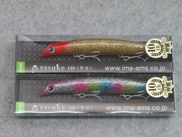 LURE SHOP SUBMARINE / ima sasuke(サスケ)140裂波 10周年記念