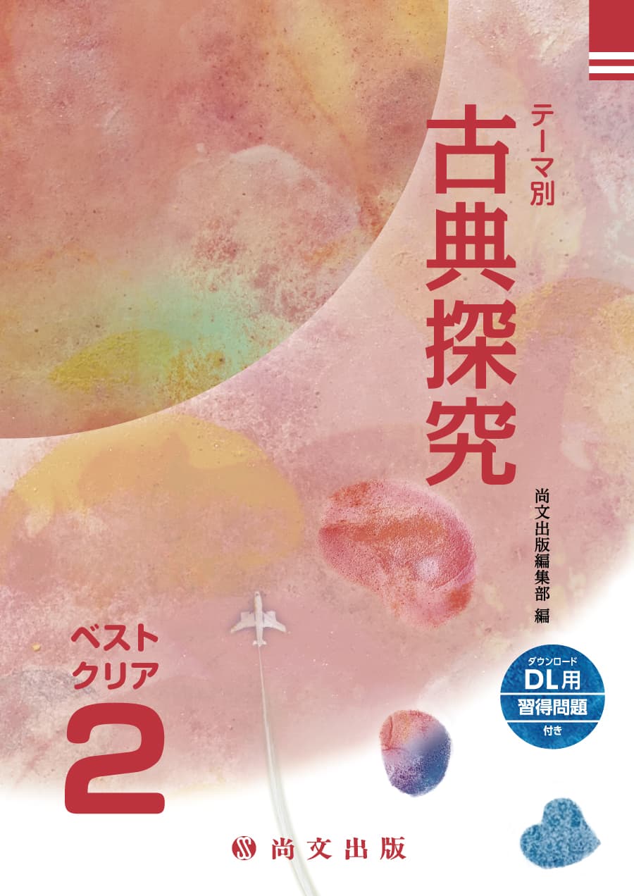 お知らせ｜尚文出版