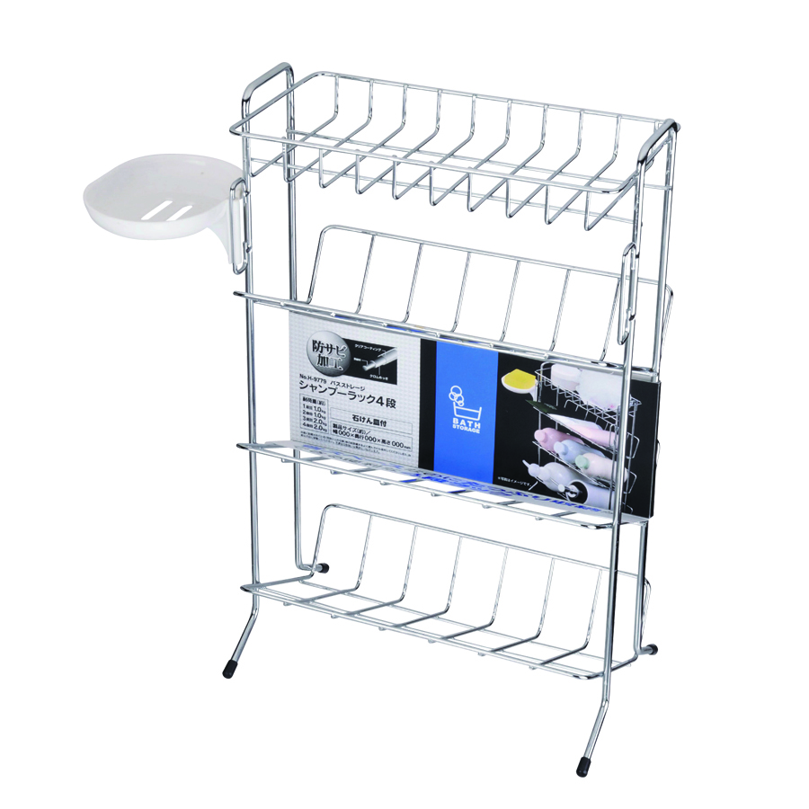 バスストレージ シャンプーラック4段 H-9779