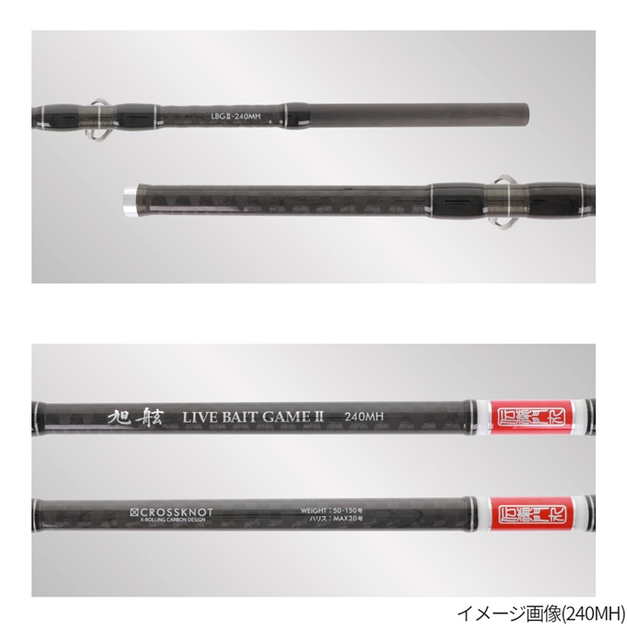 伝衛門丸 旭舷 ライブベイトゲーム II 240M - 釣具のポイント 【公式