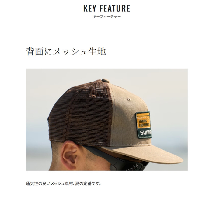 シマノ グラフィック フラットメッシュキャップ M ブラック CA-067Y