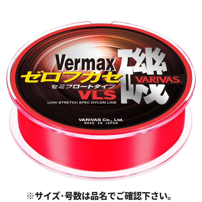 バリバス バーマックス磯 [ゼロフカセ] VLS 150m 5号 失透オレンジ