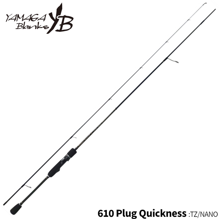 ヤマガブランクス ブルーカレント 610 プラグ クイックネス - 釣具の