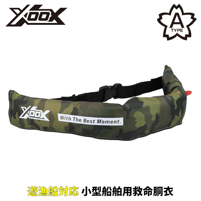 おすすめ】コンパクトになってリニューアル！XOOX「自動膨張式ライフ