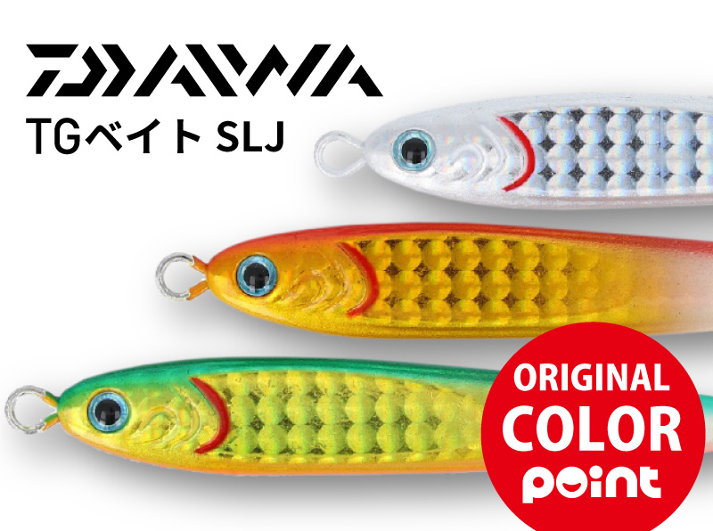 釣具のポイント【公式】オンラインストア｜TGベイトSLJ オリカラ再入荷