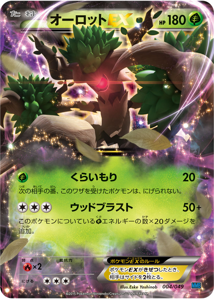 PSA10】2015年 オーロット BREAK #047 PSA10】2015年 オーロット BREAK