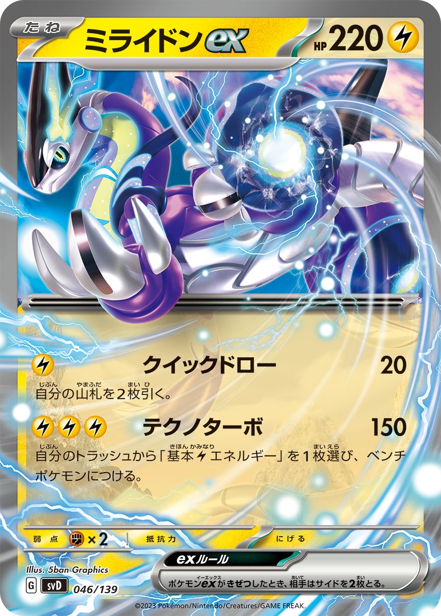 exスタートデッキ」｜ポケモンカードゲーム公式ホームページ