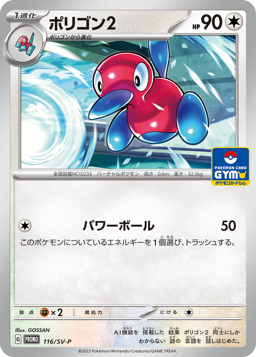 プロモカードパック第4弾、公開！ | ポケモンカードゲーム公式ホームページ