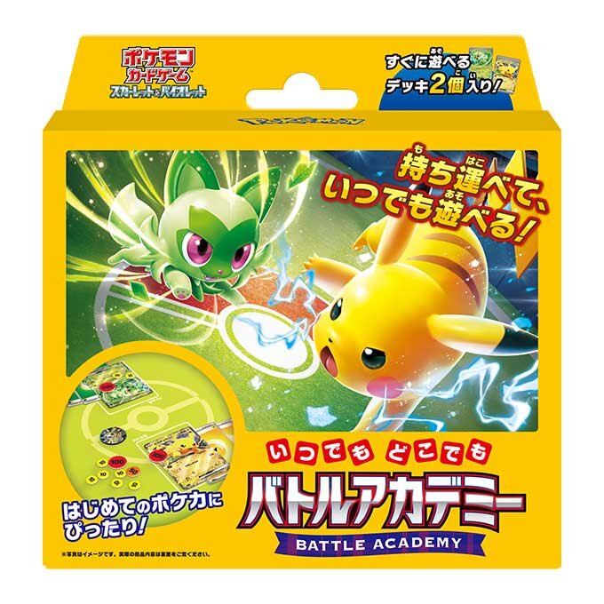 デッキそのままバトル～イーブイゲットだぜ～」で「バトルアカデミー