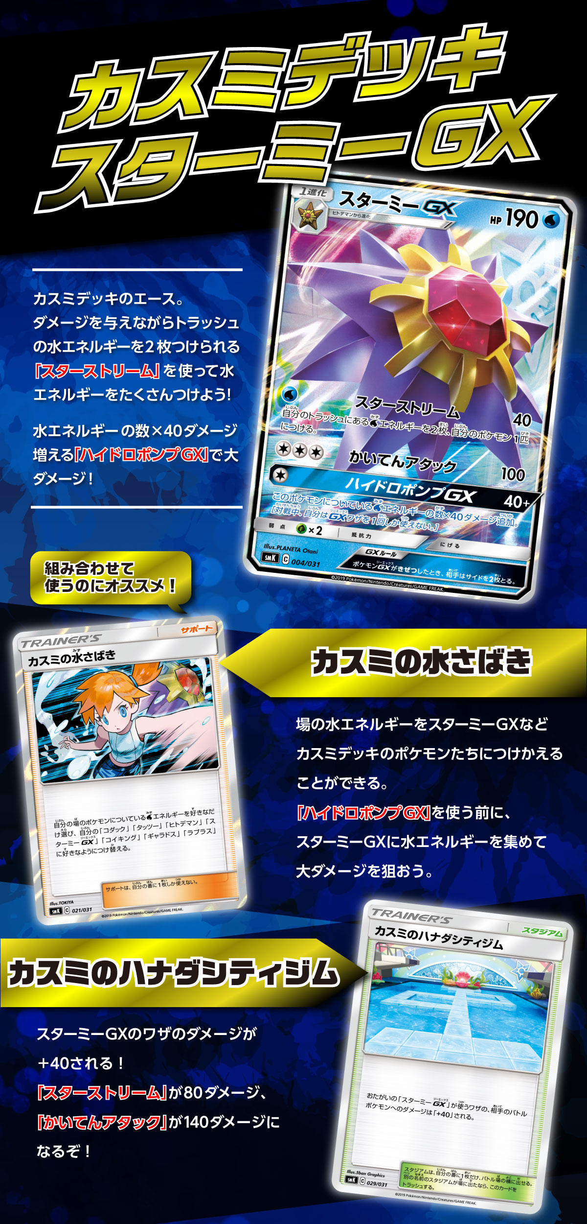 トレーナーバトルデッキ「ニビシティジムのタケシ」「ハナダシティジム