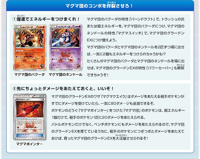 マグマ団のグラードンEXとアクア団のカイオーガEX！ | ポケモンカード