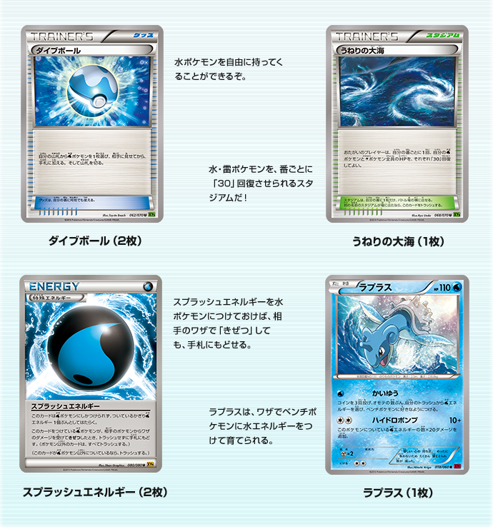 一挙公開！「バトル強化セット 水/超」 | ポケモンカードゲーム公式