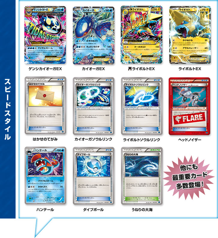 メガマスターデッキビルドBOXのセット内容を紹介 | ポケモンカード