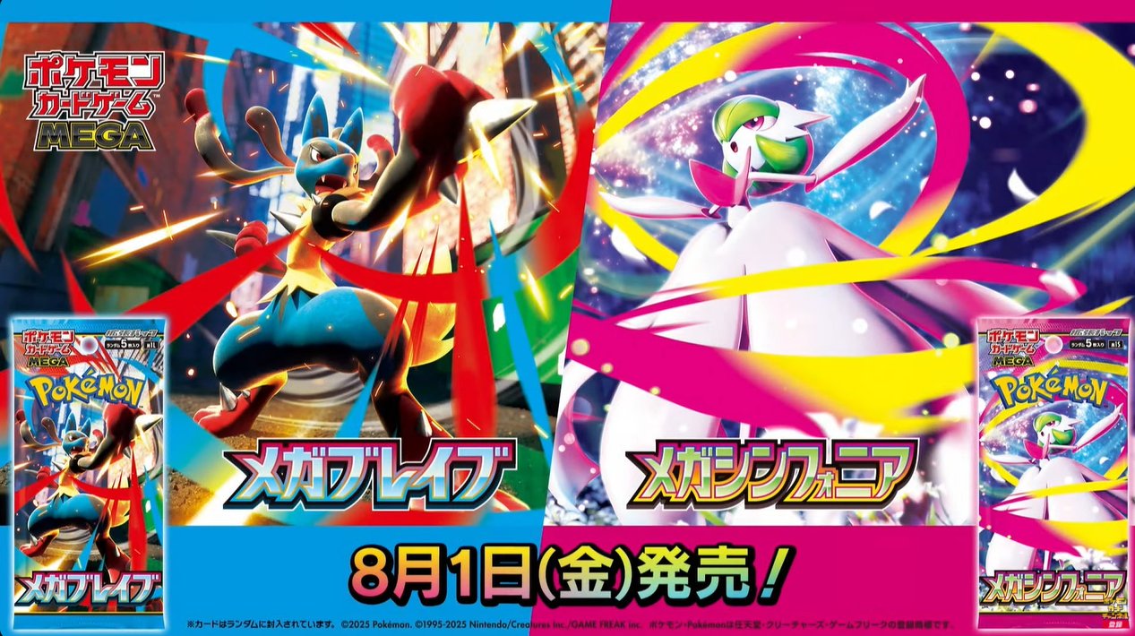 メガブレイブ】【メガシンフォニア】新規カード徹底考察！セレビィ