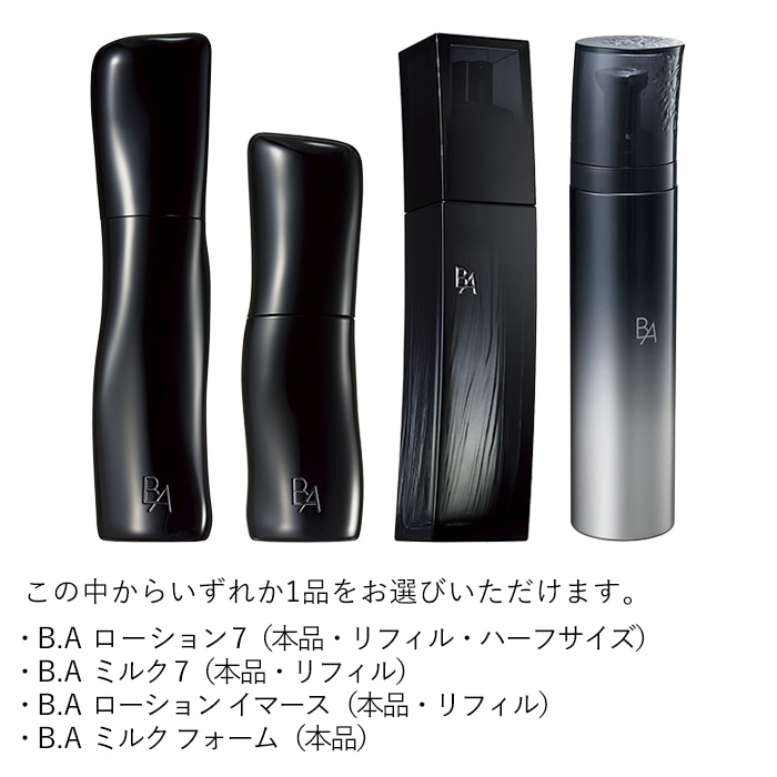 B.A シーズナルセレクション M ローション 本品セット(ローション 本品