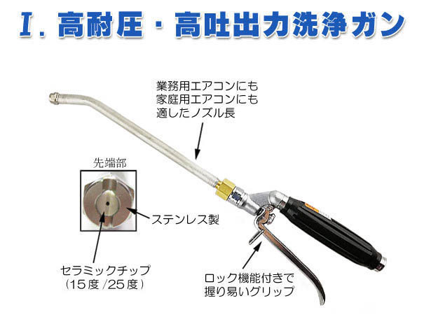 エアコン洗浄機 【廃番・再入荷なし】【ポリッシャー.JP限定】エクサ