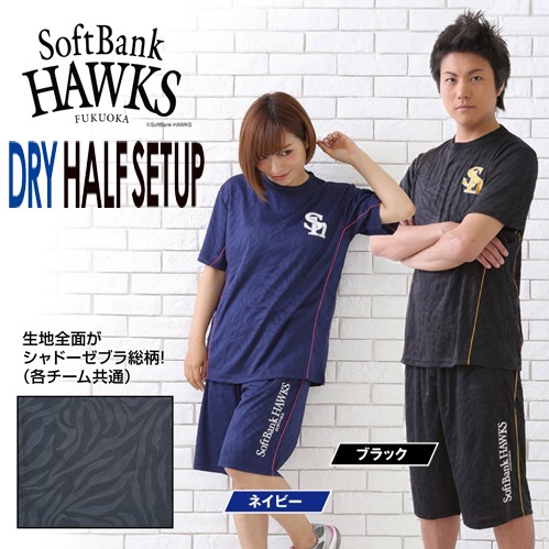 ドライハーフSETUP「福岡ソフトバンクホークスモデル」（男女兼用/ユニ