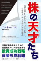 Pan;ウィザードブックシリーズ第44弾 証券分析【1934年版】