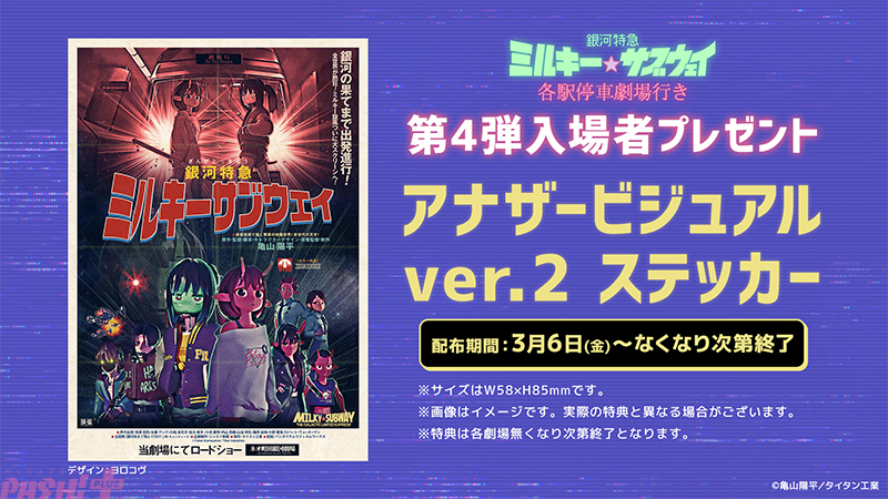 映画『呪術廻戦 0』入場特典第2弾は乙骨の“純愛”ビジュアルボード！ 第