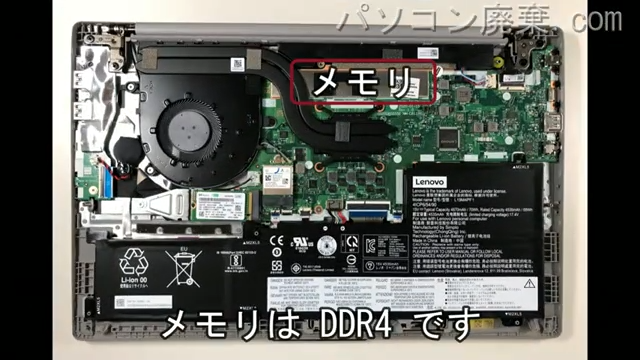 ideapad 5-15ARE05の分解方法 | パソコン廃棄.com