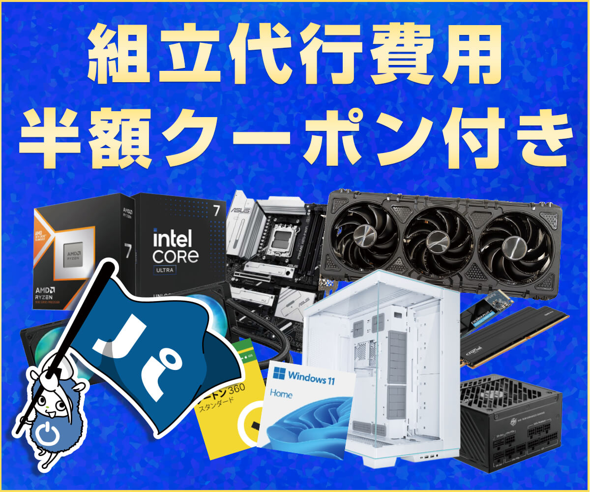 パソコン工房 Scythe OTTER 黒 PCケース採用・Ryzen 5 5500GT 組立