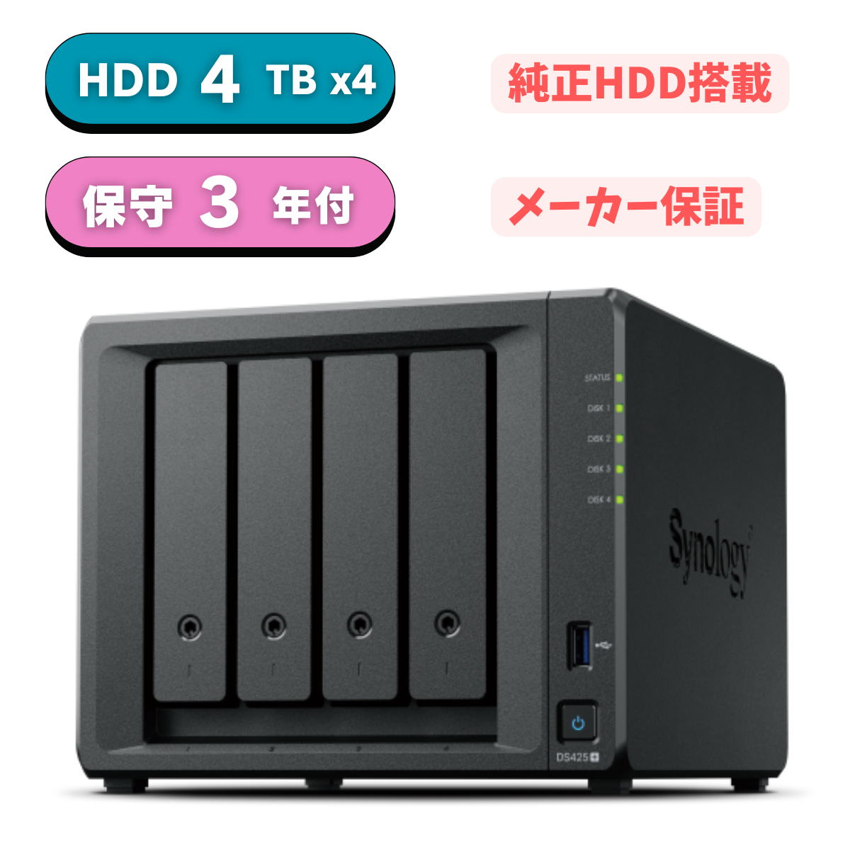 2025年7月最新】ottoサーバーSynology最安価格！新機種特価やってます