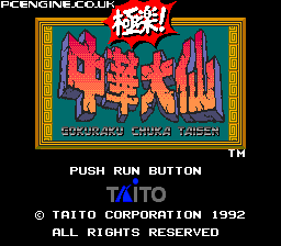 Gokuraku! Chuka Taisen - The PC Engine Software Bible
