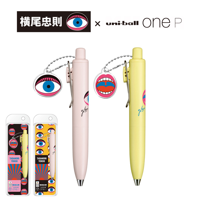 三菱鉛筆×横尾忠則 ゲルインクボールペン ユニボールワンP エリア限定