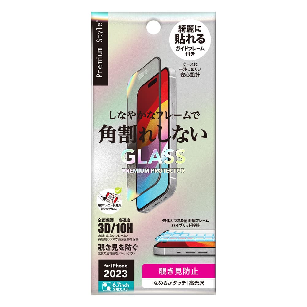 iPhone 15 Plus用 ガイドフレーム付 液晶全面保護ガラス 角割れ防止PET