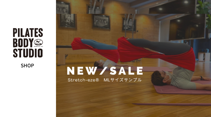 ショップ】限定25枚！原価割れの特別価格！ストレッチーズMLサイズ