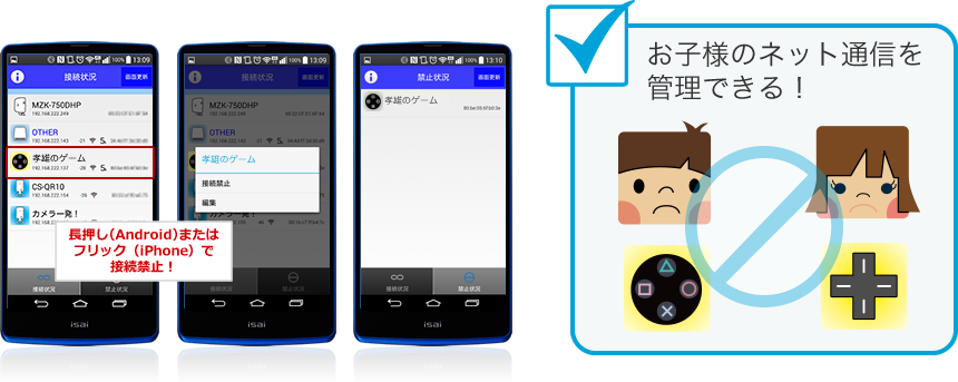 News Release｜PLANEX｜WiFiデバイスの可視化＆接続管理アプリ『PLANEX