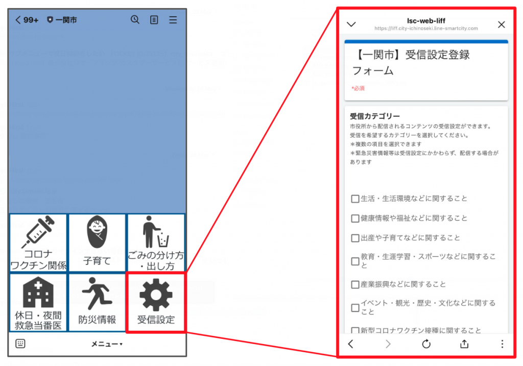 岩手県一関市がLINE公式アカウントをリニューアル！プレイネクストラボ