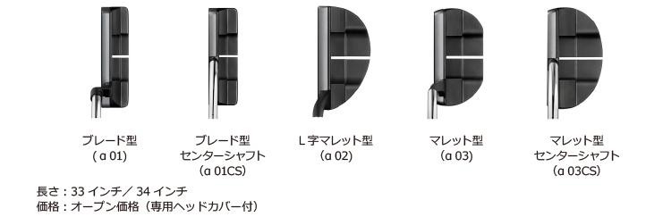 PRGRパター「Silver-Blade α」新発売 | ニュースリリース | プロギア
