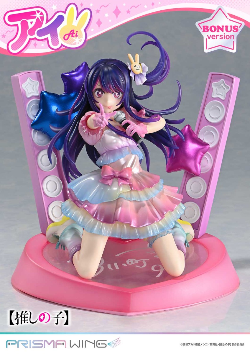 PRISMA WING 推しの子 アイ 1/7 スケール 完成品フィギュア