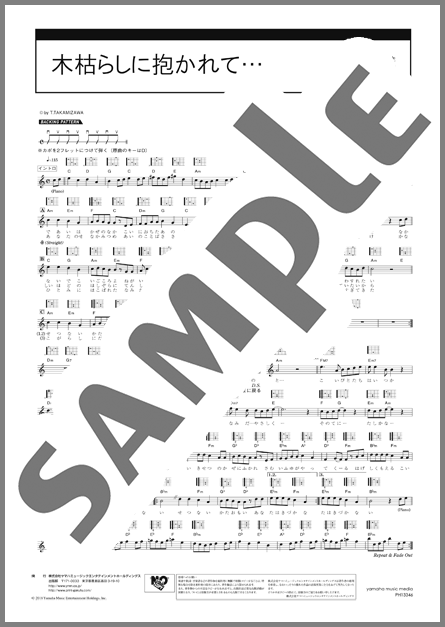 楽譜一覧】THE ALFEE - ヤマハ「ぷりんと楽譜」