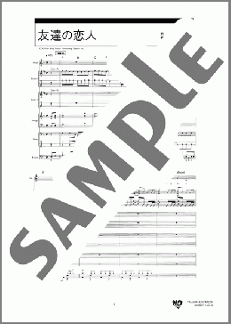 楽譜一覧】バンド(バンドスコア)(197ページ目) - ヤマハ「ぷりんと楽譜」