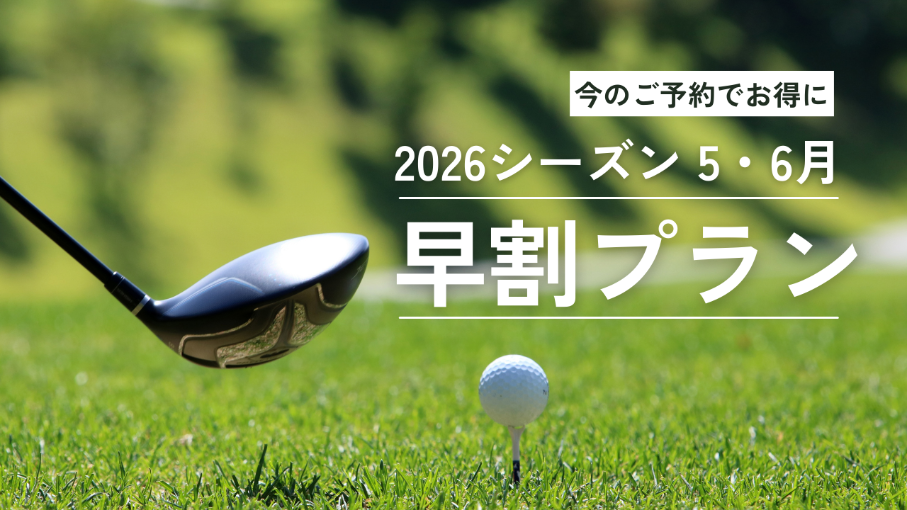 公式サイト | 軽井沢72ゴルフ 南コース