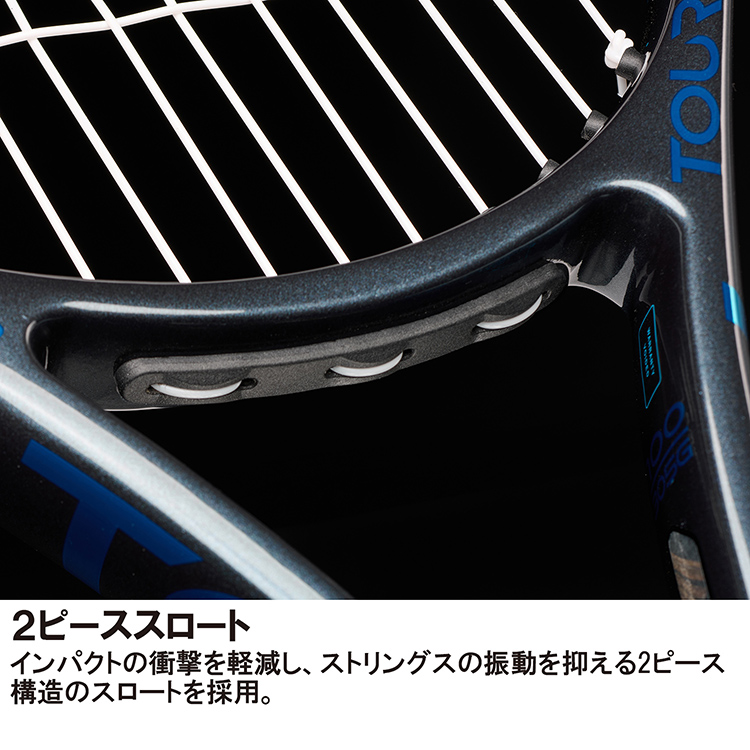 プリンスTOUR O3 100 (305g) 7TJ254(ｸﾞﾘｯﾌﾟｻｲｽﾞ 2): テニスラケット