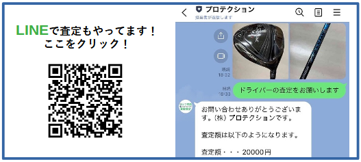 ATTAS 5GOGO カーボン アッタス ゴーゴーゴー ドライバー ウッド用