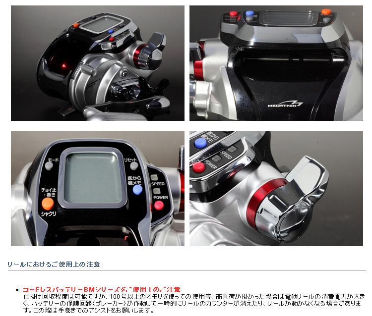 リール/電動リール/電動リール レオブリッツ 500MT（メガツイン）【YT】