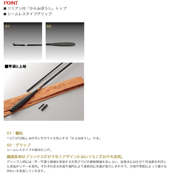 へら/へら釣り/へら竿/へら竿 飛翔天(ひしょうてん)