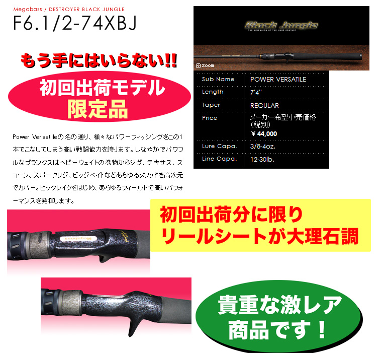 バス/バス釣り/ルアー/バスフィッシング/ベイト用ロッド