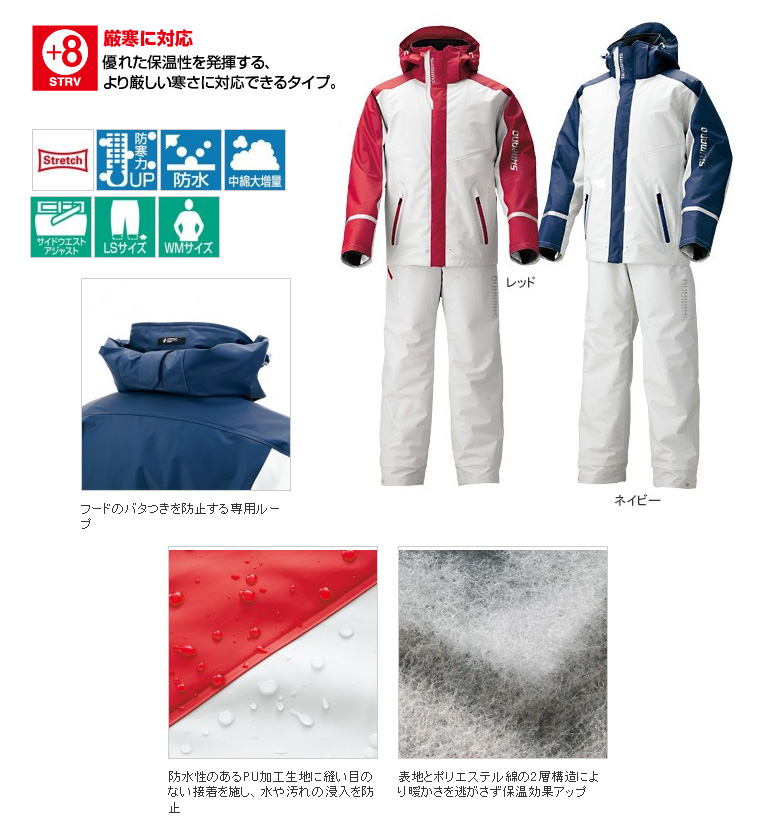防寒・防水ウェア/防寒スーツ/***【15シ防S】マリンコールドウェザー