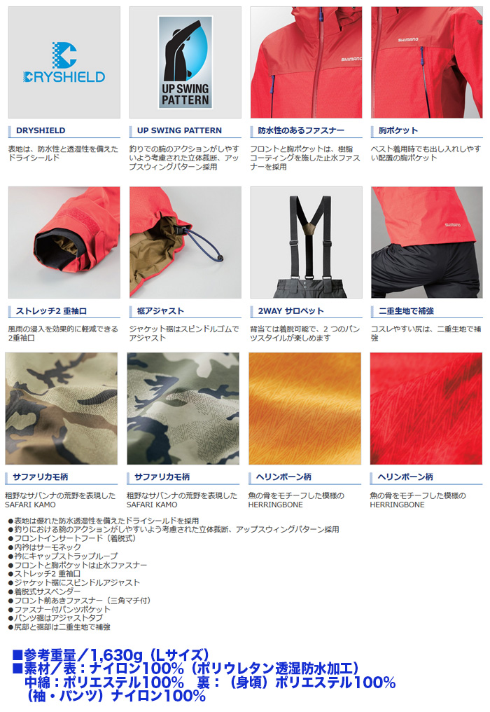 防寒・防水ウェア/防寒スーツ/特価 DSアドバンスウォームスーツ RB